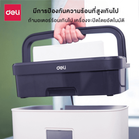 เครื่องย่อยเอกสาร 12 ลิตร DELI E9939-WH-01 สีขาว_3